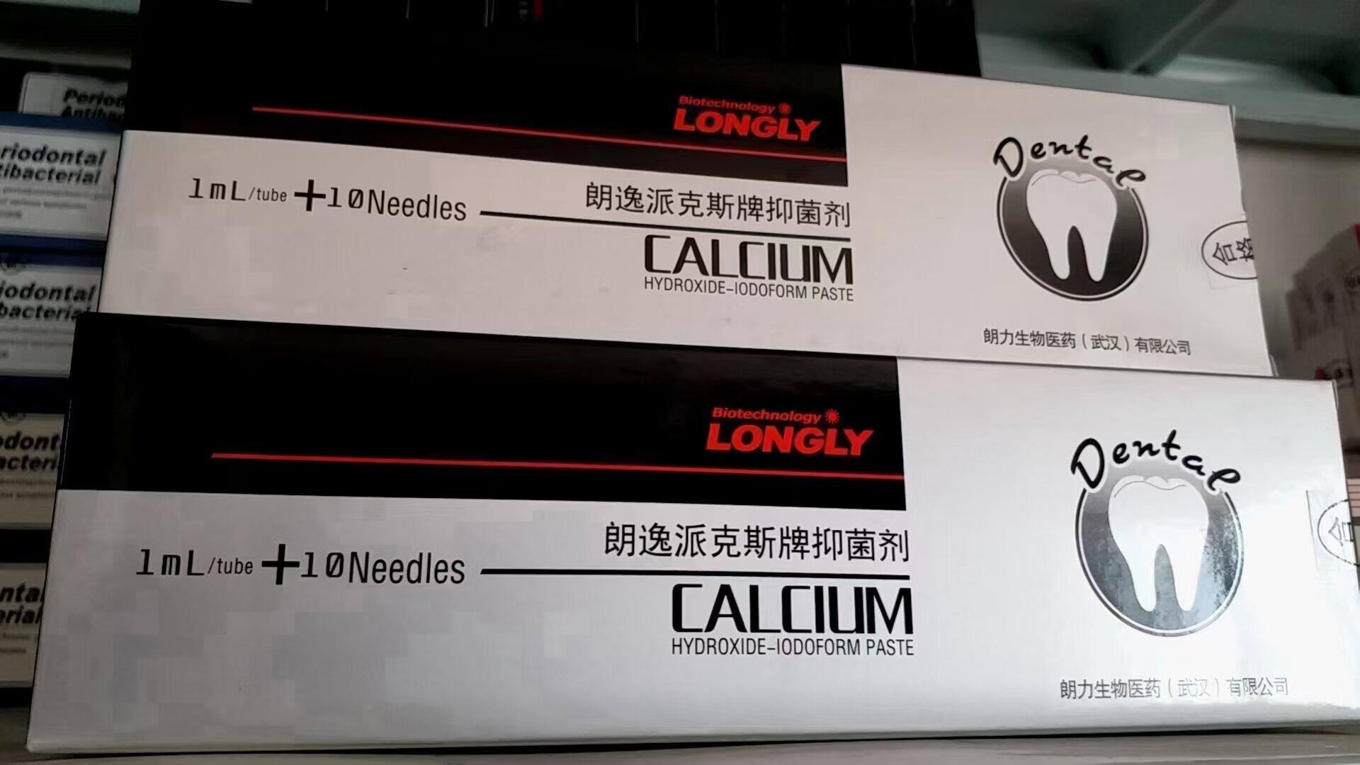 朗逸派克斯碘仿氢氧化钙抑菌糊剂武汉朗力牙科口腔武汉朗力生物