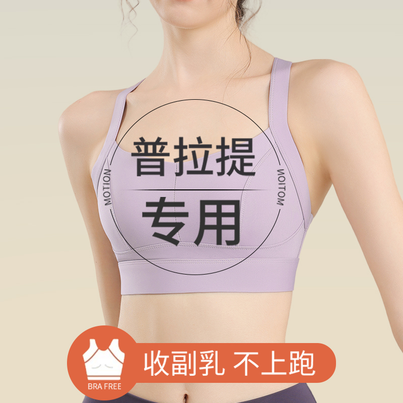 普拉提训练服背心运动内衣防震