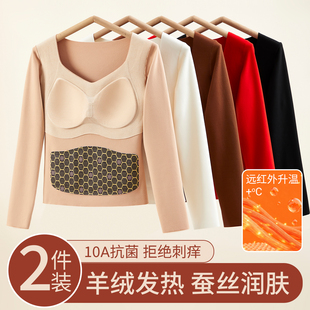 东北专用玻尿酸保暖内衣女带胸垫内搭秋冬季加厚暖绒沸腾贴片暖腹