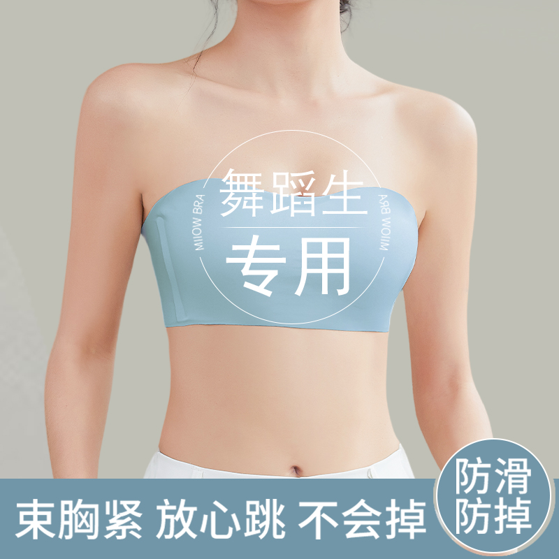 无肩带内衣女防滑聚拢抹胸防走光