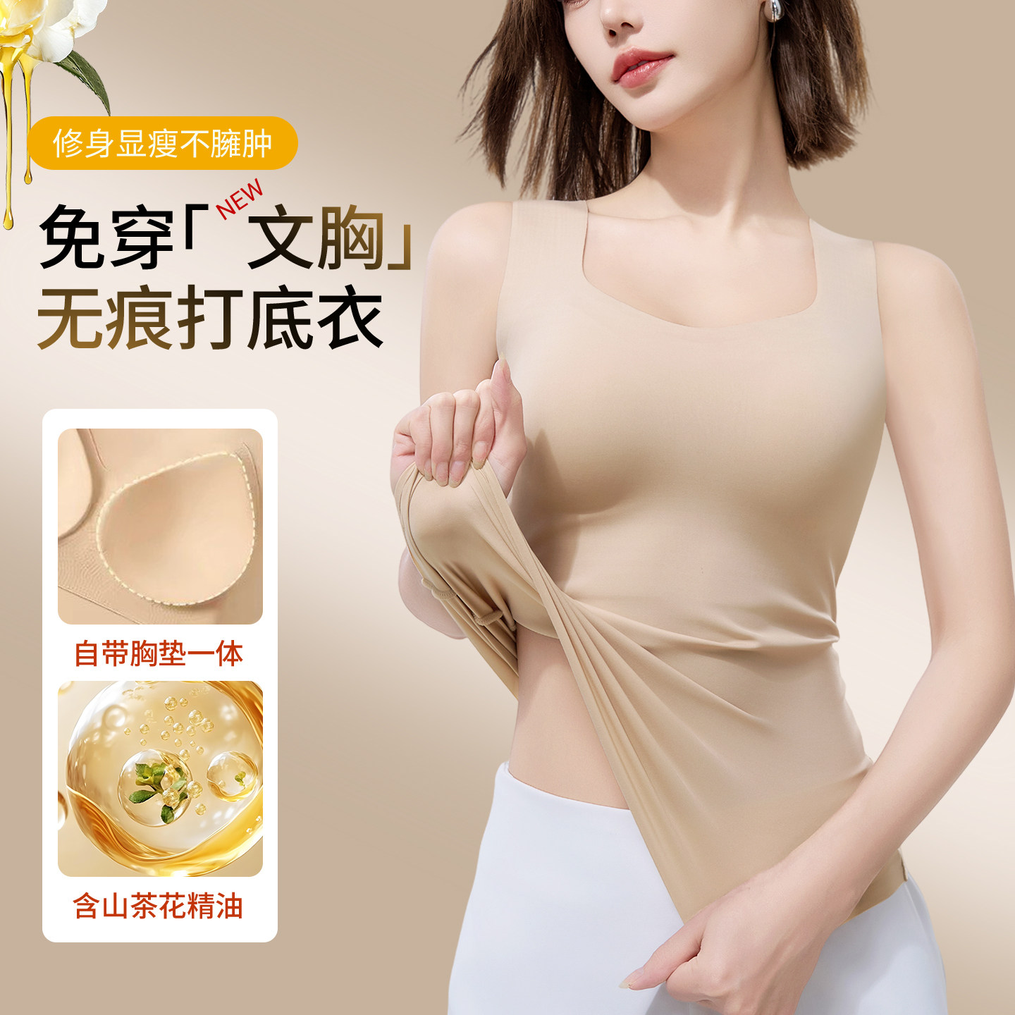 无痕打底吊带背心女内搭带胸垫免穿文胸一体式内衣2026新款爆款