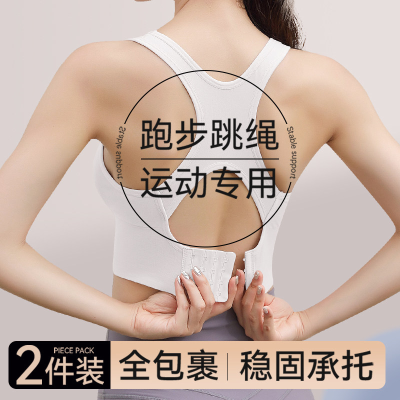 高强度运动内衣女夏季薄款美背防震防下垂跑步背心大胸显小文胸罩