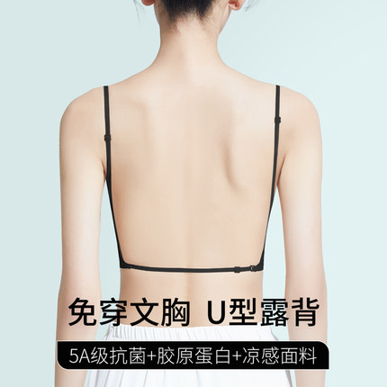 U型美背内衣2025新款爆款小胸聚拢隐形无痕露背细肩带背心女文胸