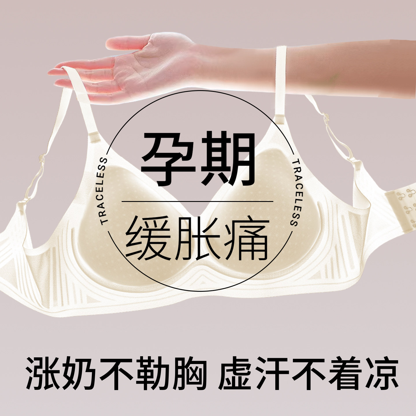 孕妇内衣女孕期专用怀孕期夏季薄款美背防下垂哺乳孕期两用文胸罩