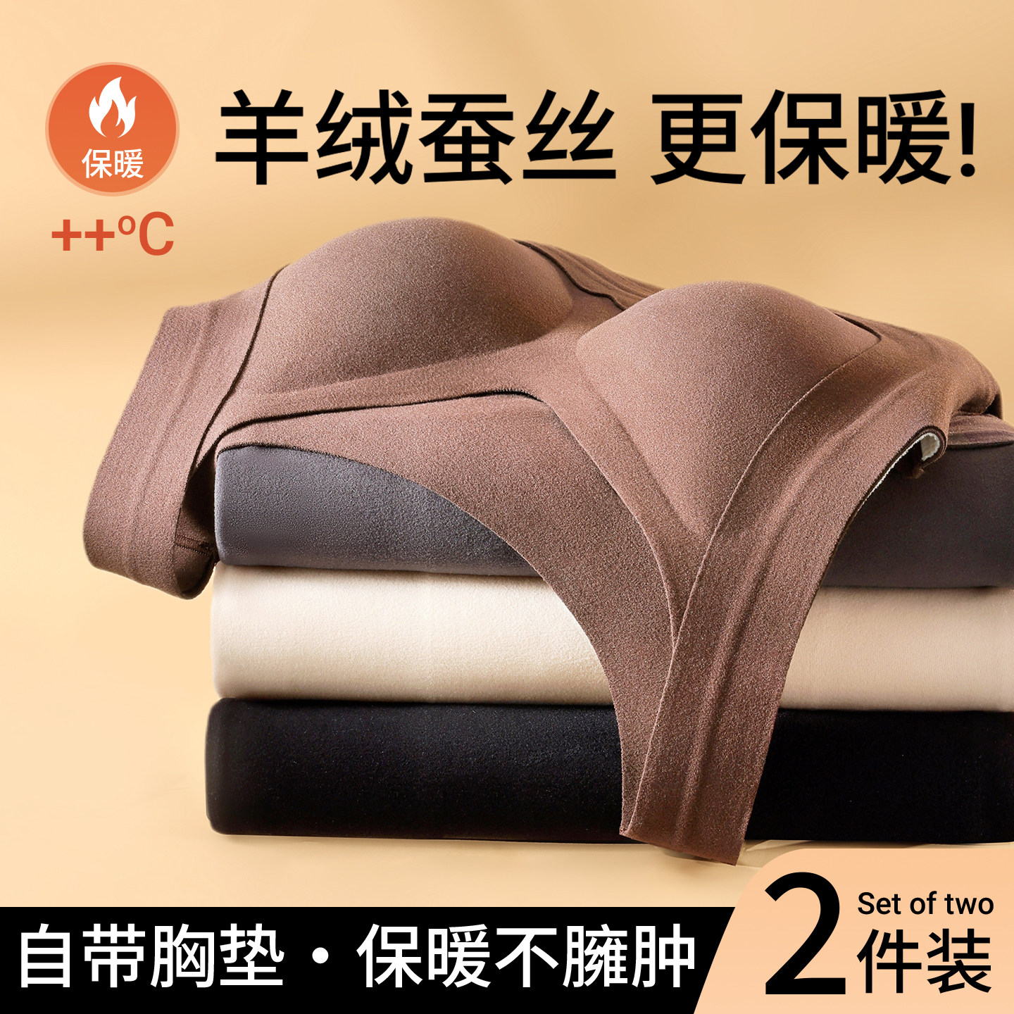 保暖背心女士带胸垫一体加绒加厚发热内衣羊毛蚕丝秋冬款打底内搭,女士内衣/男士内衣/家居服,保暖上装,淘宝优惠券,粉丝福利购,淘宝优惠卷