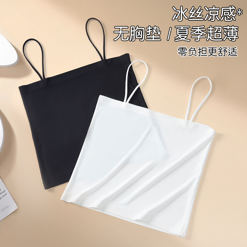 一字肩冰丝无痕吊带背心女内搭美背打底百搭防走光裹抹胸夏季薄款