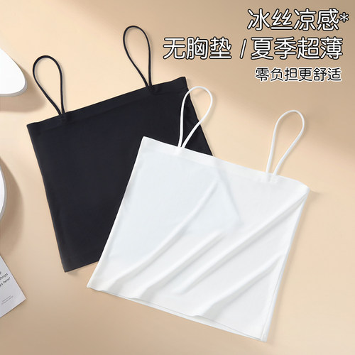 夏季打底冰丝无痕小吊带背心女