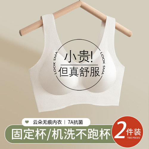 无痕内衣女小胸聚拢夏季薄款