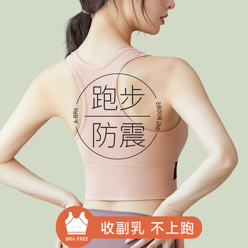 运动内衣女跑步防震背心式可外穿