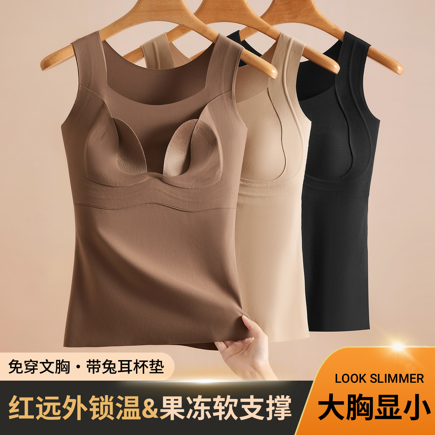 保暖背心女带胸垫一体式大胸显小显瘦双面磨毛发热无痕打底衫秋冬