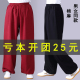 团购新款 灯笼裤 太极拳服裤 春夏透气棉麻宽松男练功女武术表演大码