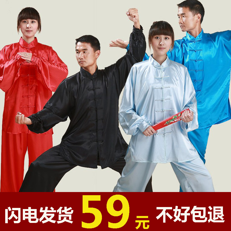 太极服南韩丝新品春夏秋冬季中国风男女中老年比赛表演武术练功拳