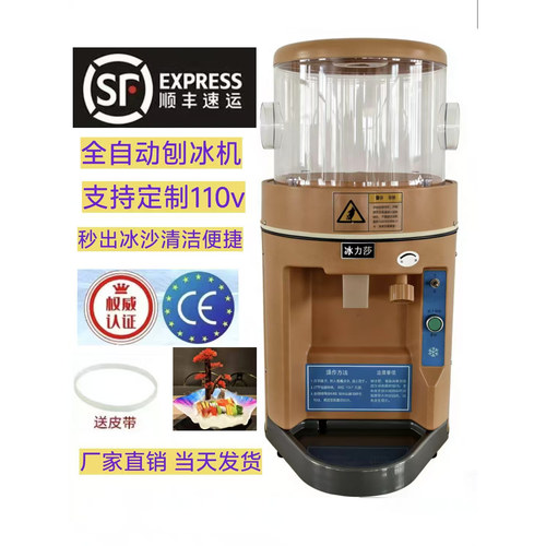 大功率全自动刨冰机电动