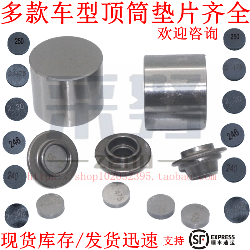 适用丰田霸道470陆巡570 2UZ 3UZ发动机气门调整垫片弹簧上盖顶杯,汽车零部件/养护/美容/维保,发动机总成及部件,淘宝优惠券,粉丝福利购,淘宝优惠卷