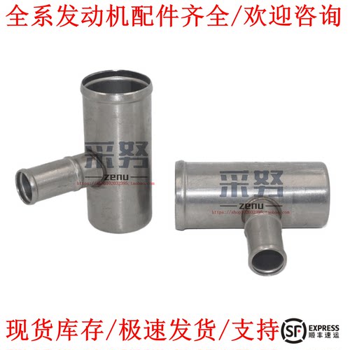 适用凌志雷克萨斯ES200凯美瑞混动2.0 6AR发动机缸盖水管三通水管