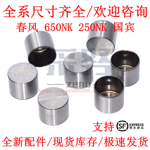 适用本田摩托车CD300川崎春风250nk国宾650气门顶筒顶杯挺杆挺筒