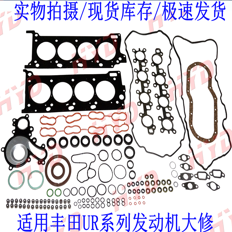 适用凌志LX450 460 LX570 3UR发动机正时大修包缸垫活塞环大小瓦 汽车零部件/养护/美容/维保 发动机总成及部件 原图主图