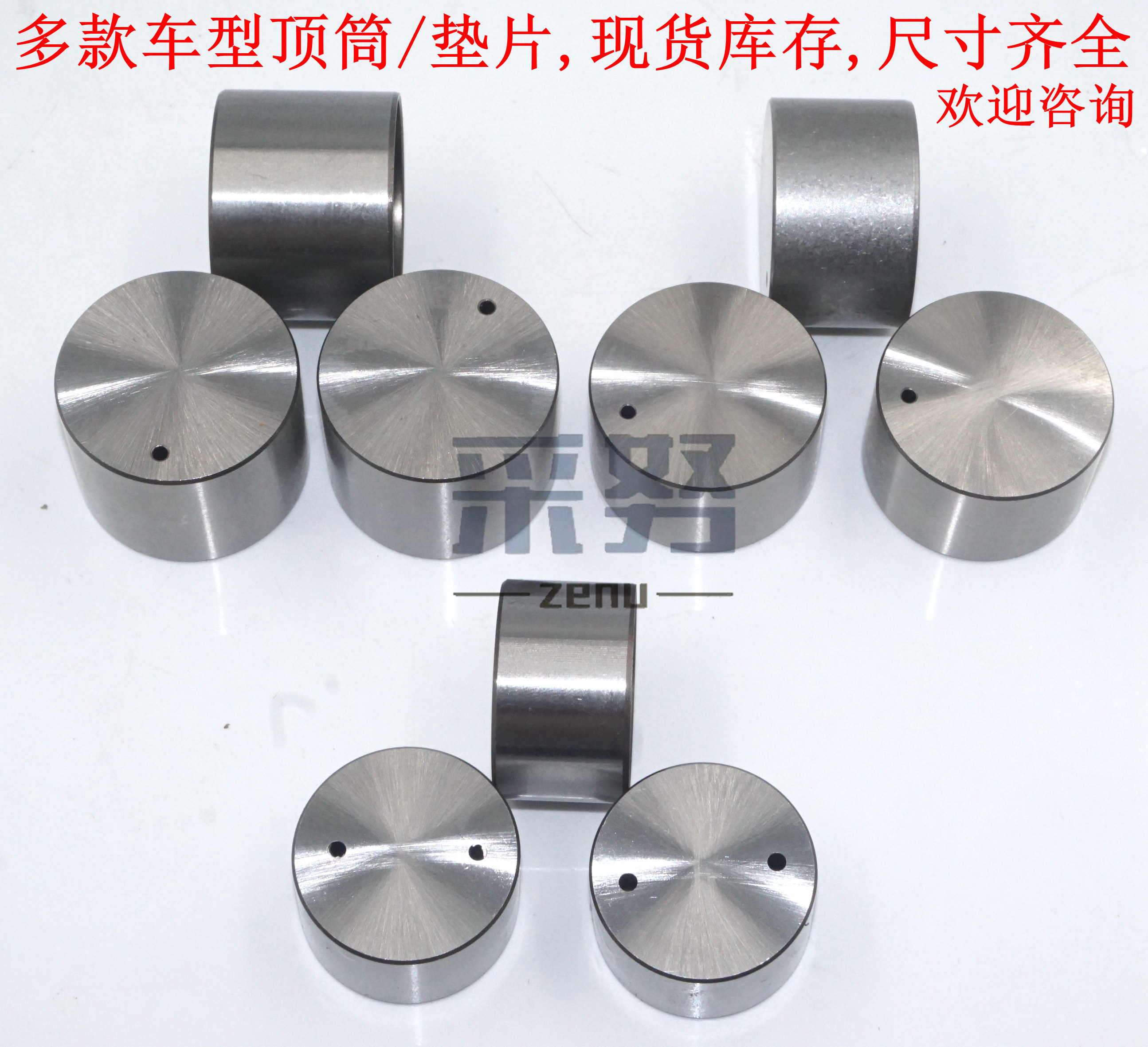 适用尼桑逍客奇骏骐达颐达骊威qr25 hr16发动机气门顶筒挺杆顶杯