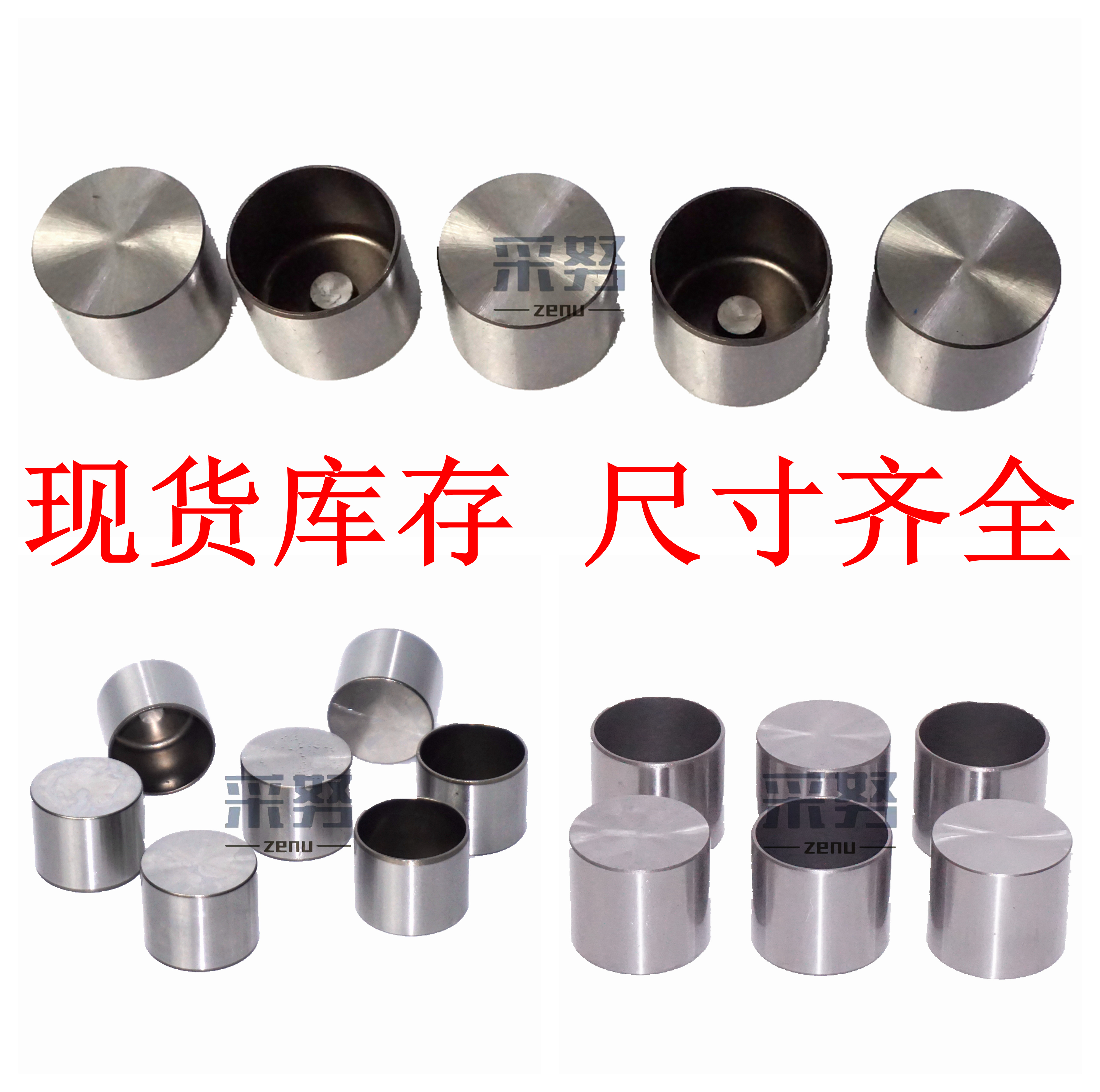 适用F0小康C37 BG10 DK12 DK13 DK15气门顶筒顶杯顶柱挺杆调整顶