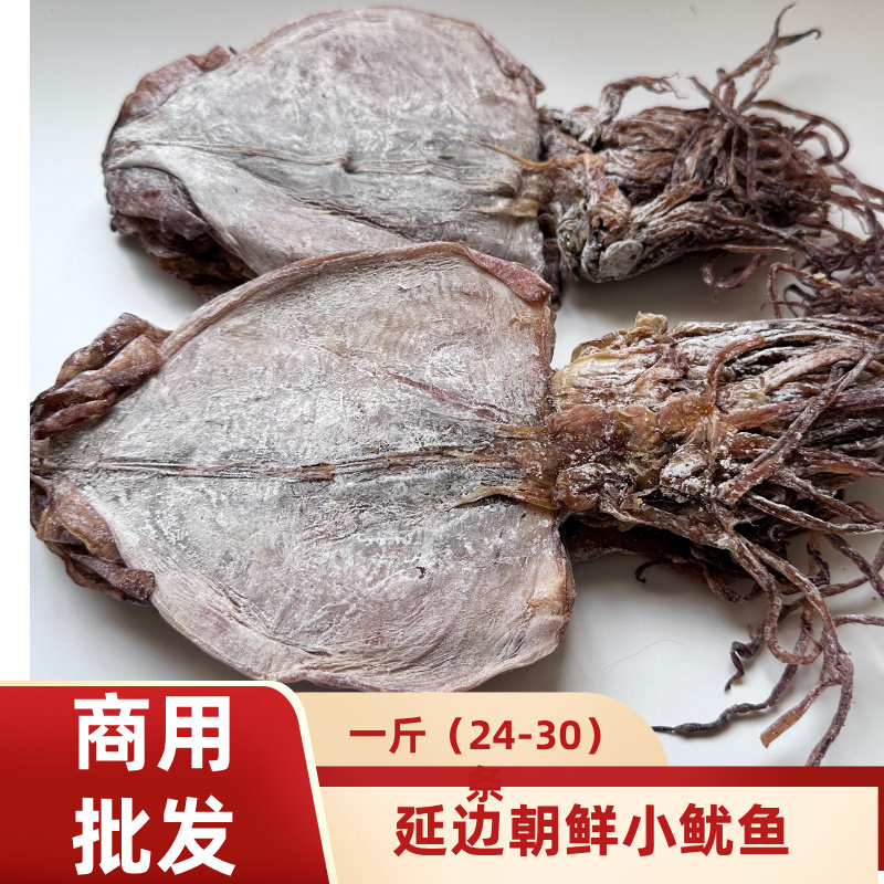 延边特产鱼干淡干手撕芥末干鱿鱼海鲜干货碳烤朝鲜鱿鱼干商家用