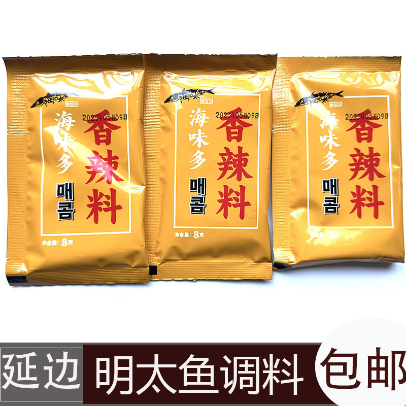 延边明太鱼调料香辣蘸料棒鱼料包辣椒粉干料延边朝鲜族啤酒料包邮