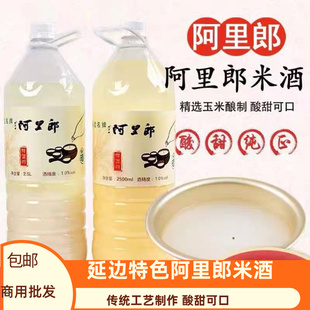 一瓶包邮  延边朝鲜族米酒 阿里郎小木屋米酒 韩国玛格丽 5斤装