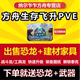 PVP买龙卖龙官服解锁泰克飞升BOSS恐龙 steam方舟生存飞升进化PVE