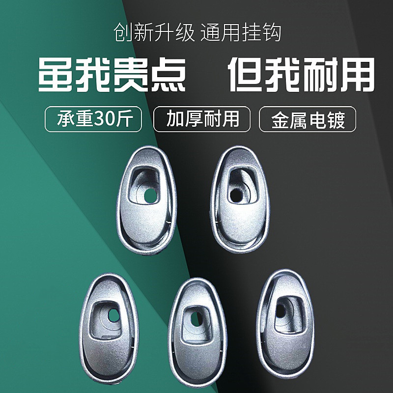 电动车挂钩铝合金加厚立马绿驹