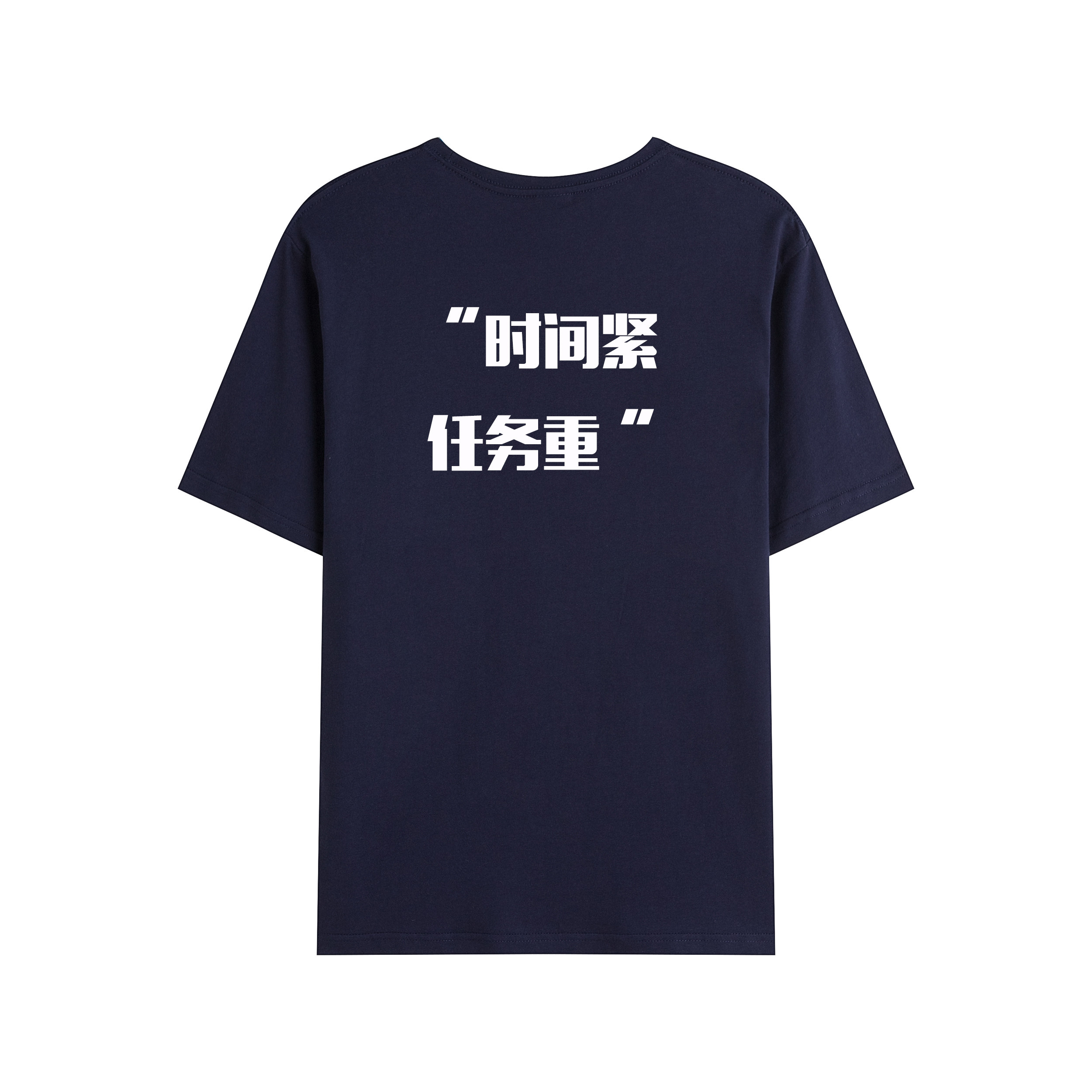 时间紧任务重 男装夏季创意搞笑印花短袖tee上衣 青春流行个性t恤