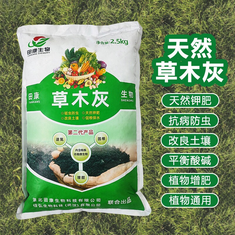 田康草木灰土壤促根保水