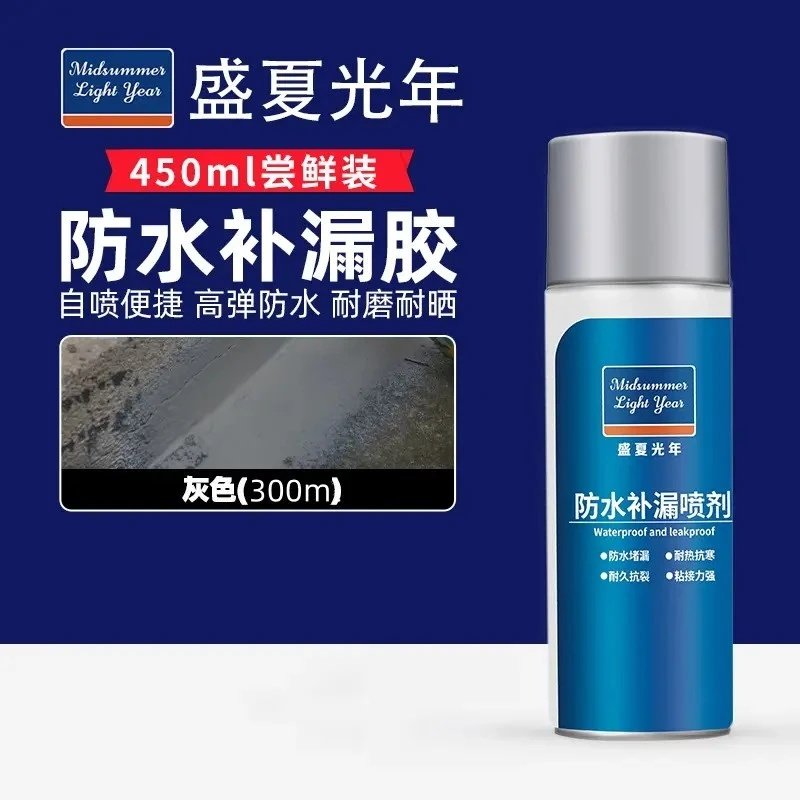 盛夏光年防水补漏喷剂