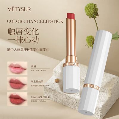 美媞秀精油补水保湿淡纹变色唇膏