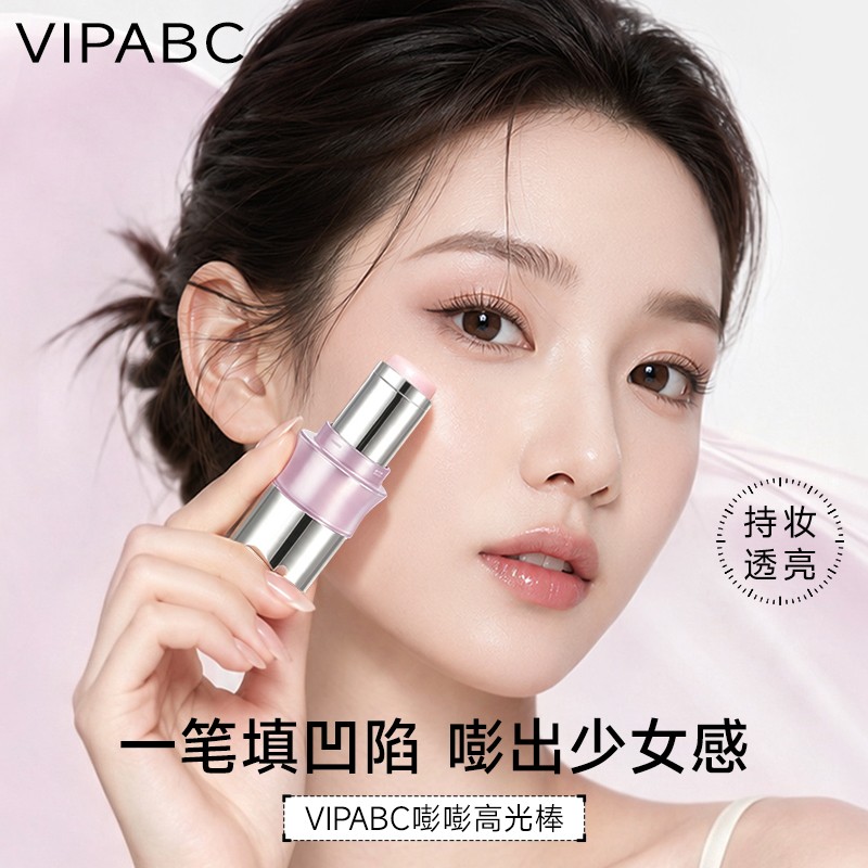 VIPABC嘭嘭高光棒提亮水光立体持妆丝滑水润凹陷修容阴影遮瑕自然