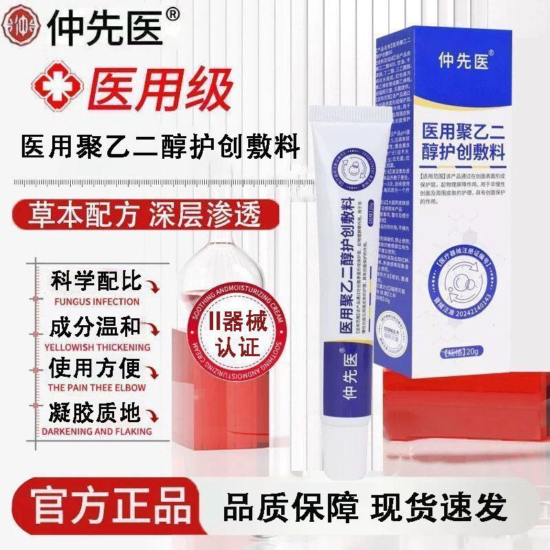 仲先医敷料【单盒到手低至20元】