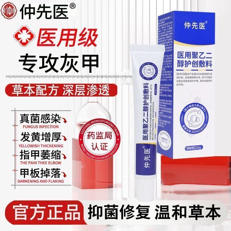仲先医敷料【单盒到手低至20元】