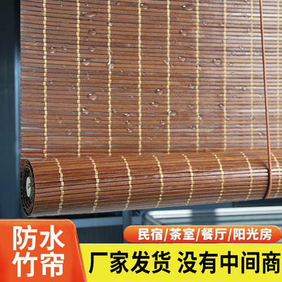 竹帘卷帘窗帘装饰阳台遮阳隔断中式家用复古日式禅意升降茶室遮光