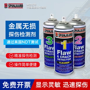 Crack Spanjaard Flaw System史班哲金属探伤检测剂 Detector