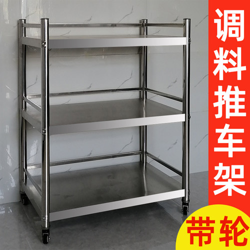 不锈钢调料盒架三层带轮可移动佐料缸架可推拉调味罐架油罐架推车