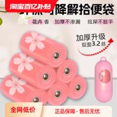 猫屎袋猫屎小垃圾袋猫咪铲屎垃圾袋猫咪粪便袋猫咪便便垃圾袋宠物