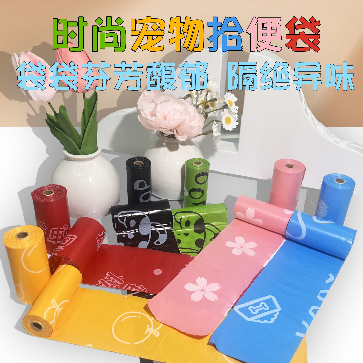 铲屎垃圾袋宠物加厚可降解拾便袋