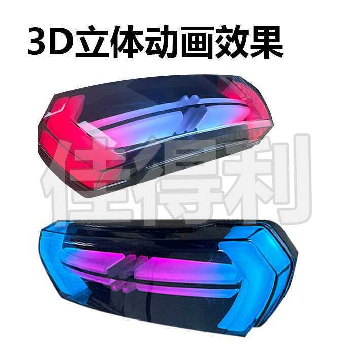 适用台铃雅迪电动车改装尾灯通用12v幻彩尾灯深远GT1台邦赛鸽黑骑