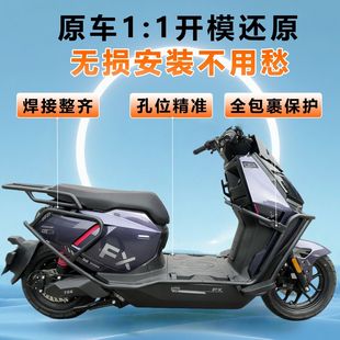 适用小牛FX风速版护杠FXplay电动车保险杠加厚款防撞杆后尾架改装