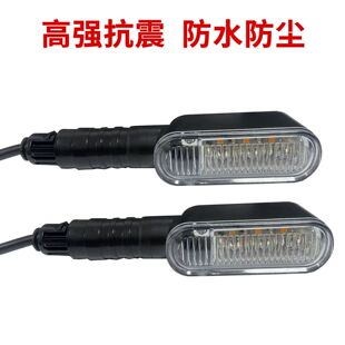 M6s电动车后方向转向灯左右转弯警示灯LED1 适用雅迪m6后转向灯M3