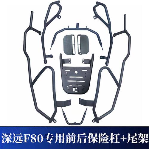 适用深远电动车F80专用保