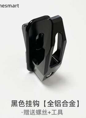 适用适用新款小牛nplay/N1s/NQi/NQiT电动车挂钩改装配件铝合金挂