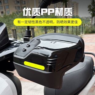适用适用于九号M95C 9号85踏板车挡风护手罩电动车防风防晒挡雨护