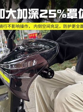 适用小牛FX踏板车摩托车挡风护手罩电动车防风防晒挡雨护手加大挡
