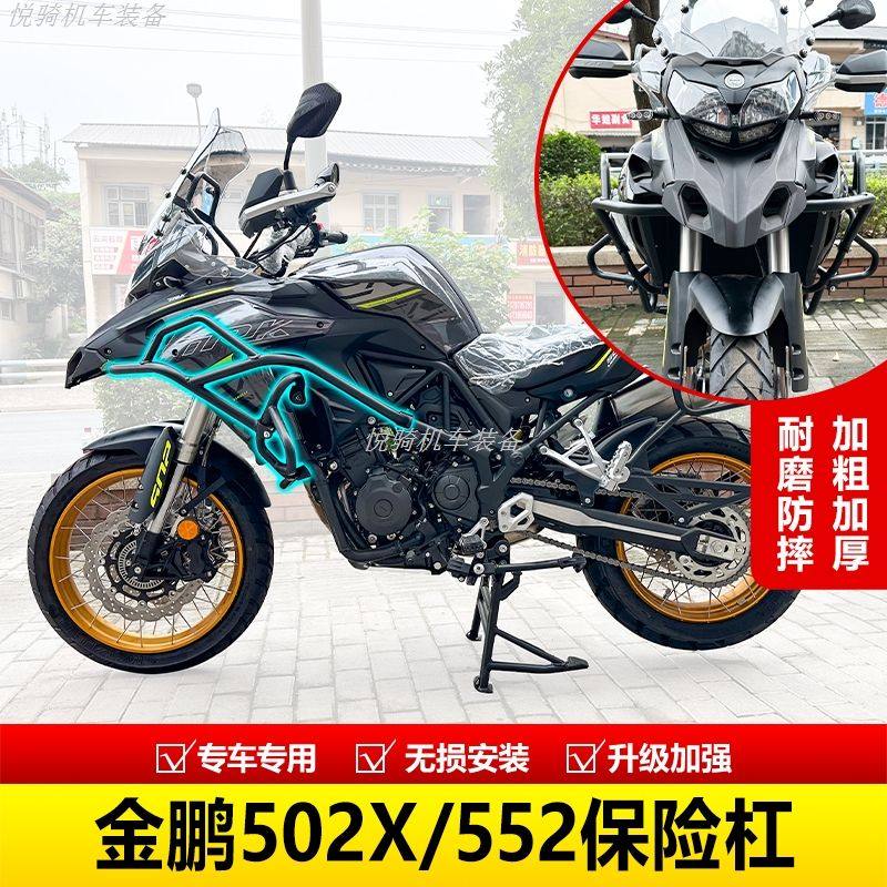 适用于贝纳利TRK552保险