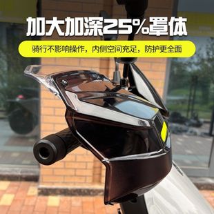 适用适用于九号M95C M85电动车护手罩挡风护手防风踏板防风罩防晒