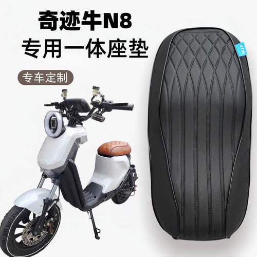 适用小牛U+B电动车一体坐